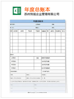 赫山记账报税